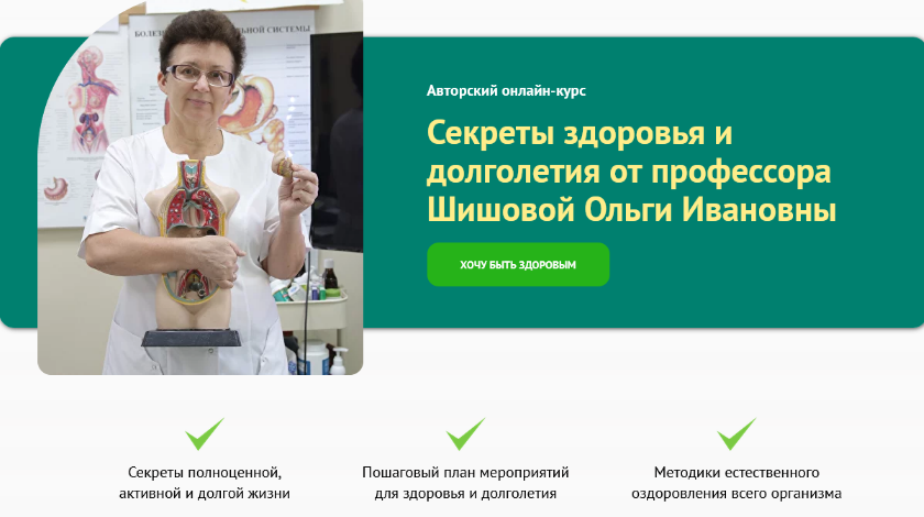 [Ольга Шишова] Секреты здоровья и долголетия (2023_0.png